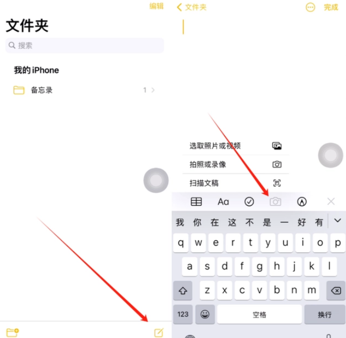 惠安苹果维修网点分享怎么使用iPhone备忘录扫描证件 