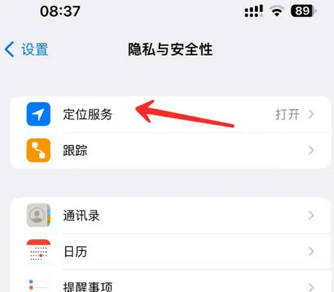 惠安苹果客服中心分享iPhone 输入“发现石油”触发定位 