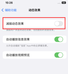 惠安苹果售后维修点分享苹果iPhone如何隐藏dock栏 