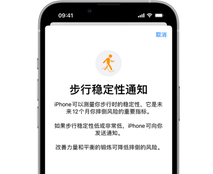 惠安iPhone手机维修如何在iPhone开启'步行稳定性通知'