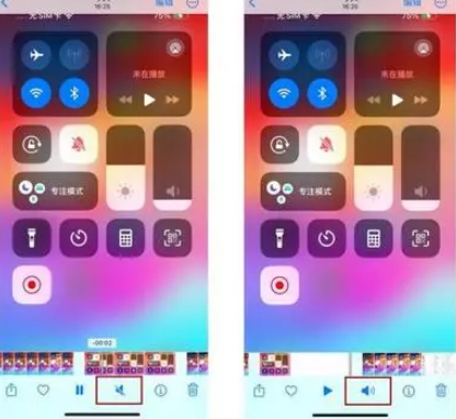 惠安苹果15维修网点分享iPhone15录屏没有声音怎么办 
