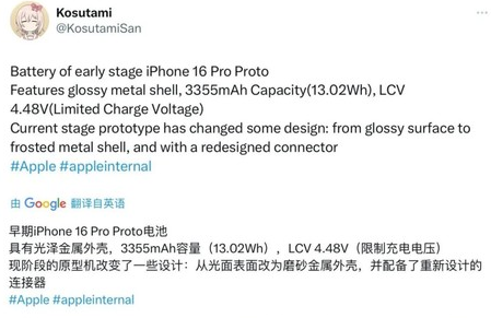 惠安苹果16pro维修分享iPhone 16Pro电池容量怎么样