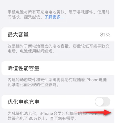 惠安苹果15维修分享iPhone15充电到80%就充不进电了怎么办 