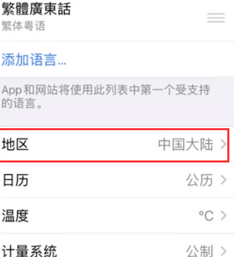 惠安苹果无线网维修店分享iPhone无线局域网无法开启怎么办