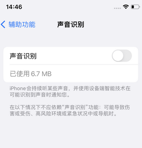 惠安苹果锁屏维修分享iPhone锁屏时声音忽大忽小调整方法