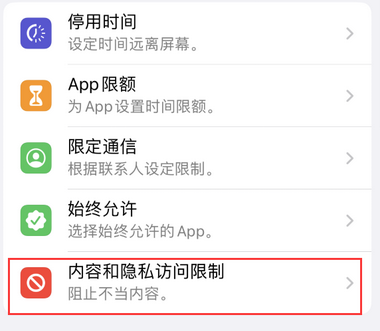 惠安appleID维修服务iPhone设置中Apple ID显示为灰色无法使用