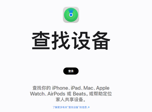 惠安苹果服务中心分享iPhone查找应用定位不准确怎么办