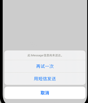 惠安apple维修iPhone上无法正常发送iMessage信息