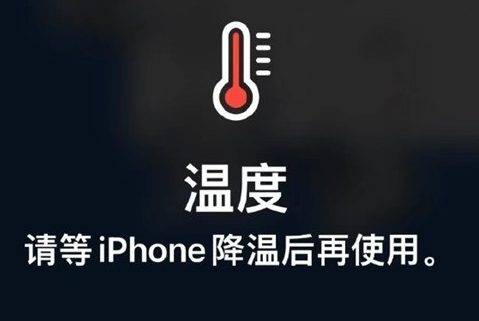 惠安苹果维修站分享iPhone手机发烫严重怎么办 