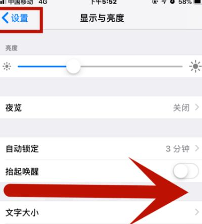 惠安苹果维修网点分享iPhone快速返回上一级方法教程 