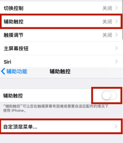 惠安苹惠安果维修网点分享iPhone快速返回上一级方法教程