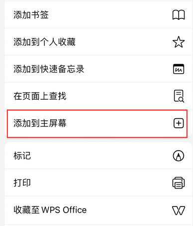 惠安apple授权维修如何将Safari浏览器中网页添加到桌面