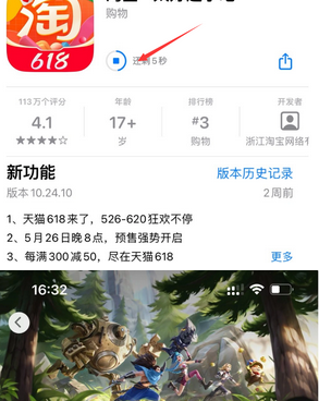 惠安苹果维修站分享如何查看App Store软件下载剩余时间 