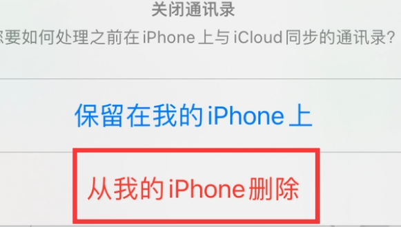 惠安苹果14维修站分享iPhone14如何批量删除联系人