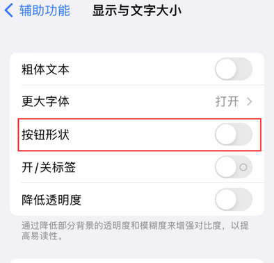 惠安苹果换屏维修分享iPhone屏幕上出现方块按钮如何隐藏