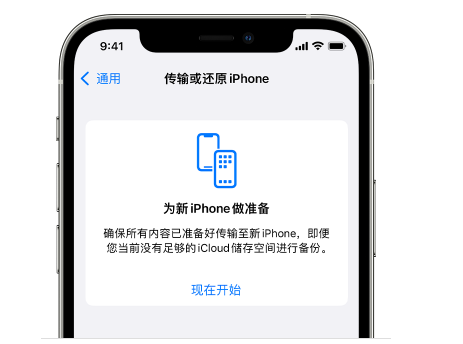 惠安苹果14维修网点分享iPhone14如何增加iCloud临时免费空间 