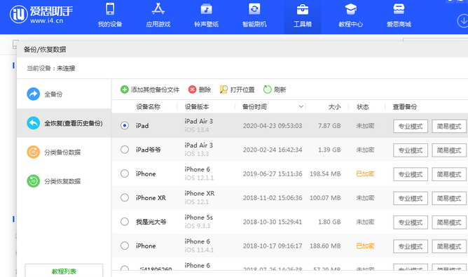 惠安苹果14维修网点分享iPhone14如何增加iCloud临时免费空间