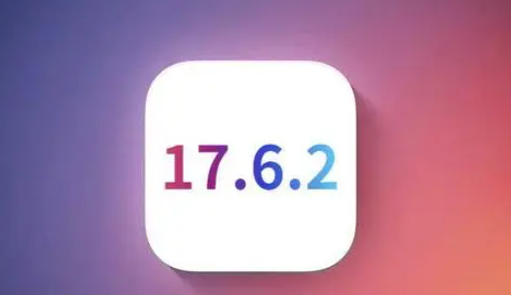 惠安苹果维修店铺分析iOS 17.6.2即将发布 