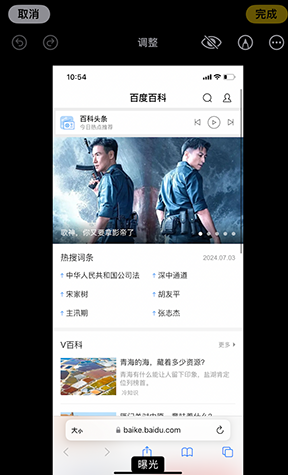 惠安iPhone维修服务分享iPhone怎么批量修图