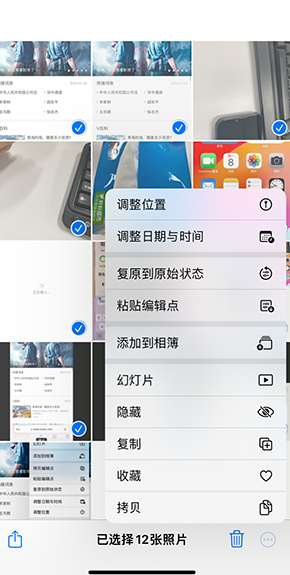 惠安iPhone维修服务分享iPhone怎么批量修图