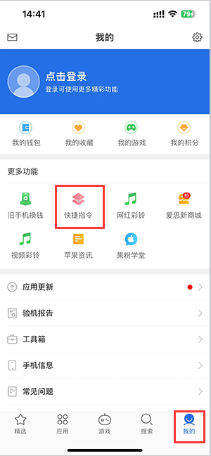 惠安苹果服务中心分享iPhone的快捷指令如何使用 