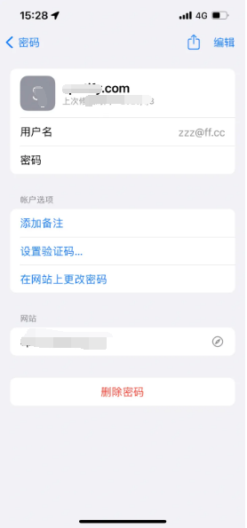 惠安苹果14服务点分享iPhone14忘记APP密码快速找回方法 