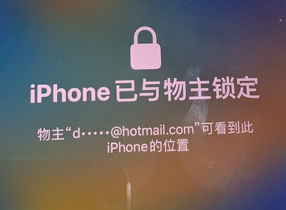 惠安苹果维修分享iPhone登录别人的ID被远程锁了怎么办? 