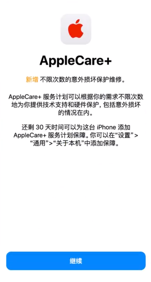 惠安苹果手机维修分享:如何在iPhone上购买AppleCare+服务计划? 