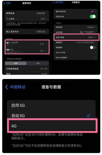 惠安苹果手机维修分享iPhone14如何切换4G/5G? iPhone14 5G网络切换方法 