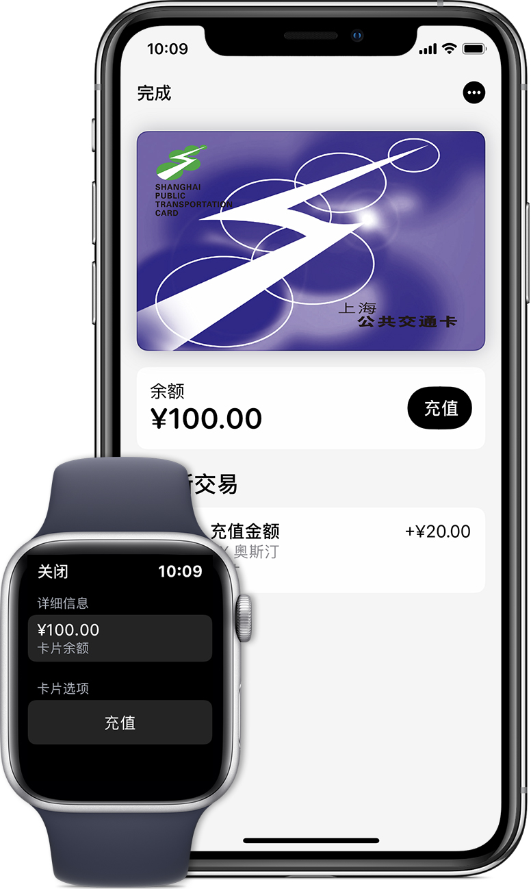 惠安苹果手机维修分享:用 Apple Pay 刷交通卡有哪些优势？如何设置和使用？ 