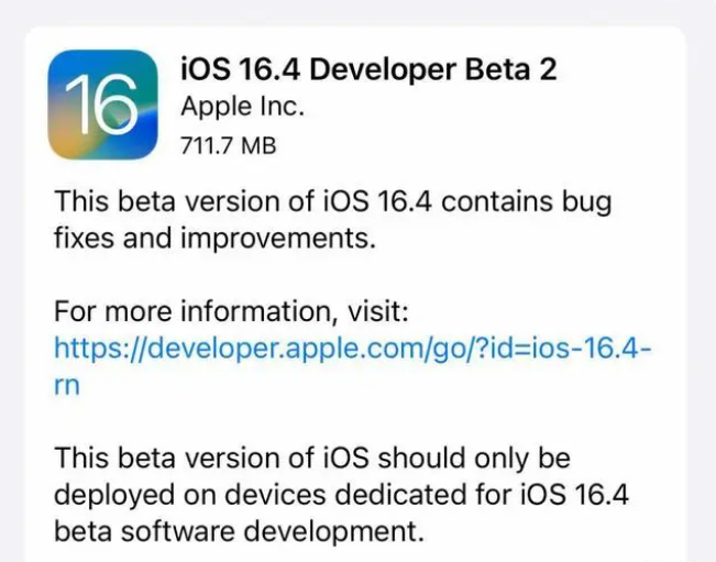 惠安苹果手机维修分享：iOS16.4 Beta2升级建议 