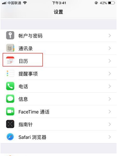 惠安苹果14维修分享如何关闭iPhone 14锁屏上的农历显示 