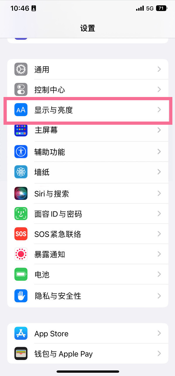 惠安苹果14维修店分享iPhone14 plus如何设置护眼模式 