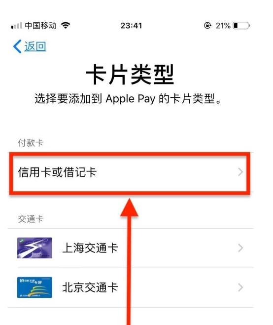 惠安苹果手机维修分享使用Apple pay支付的方法 