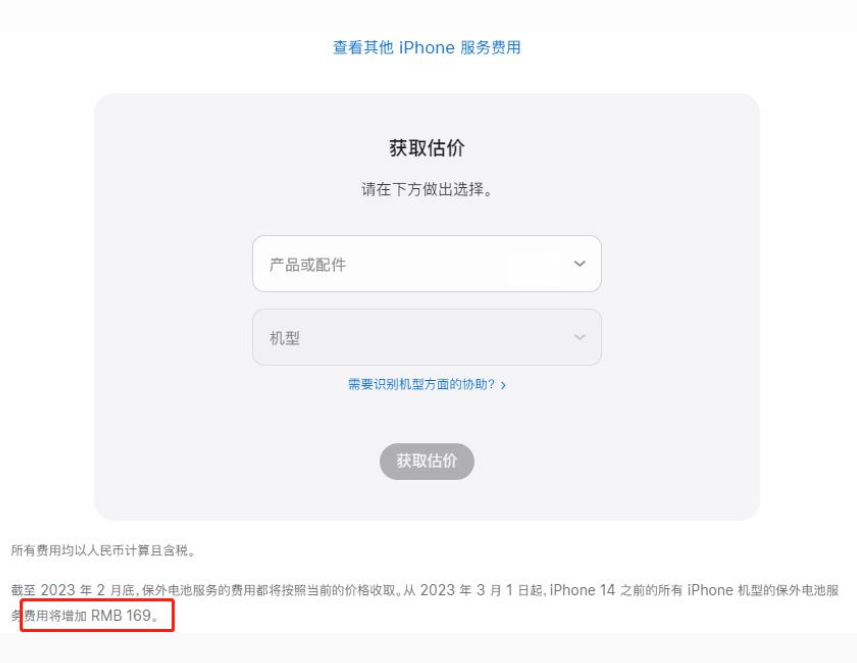 惠安苹果手机维修分享建议旧iPhone机型赶紧去换电池 