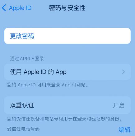 惠安苹果14维修店分享如何在 iPhone 14 上重设密码 