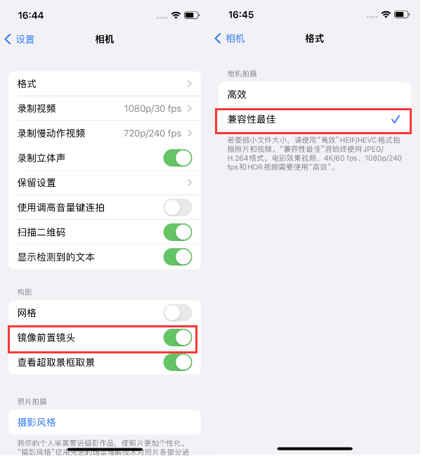 惠安苹果14维修分享iPhone14到手后要做的设置 