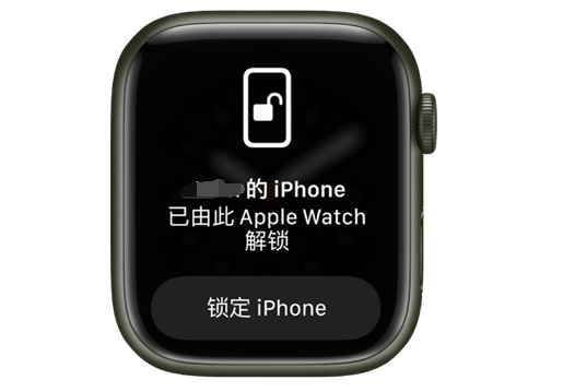 惠安苹果手机维修分享用 AppleWatch 解锁配备面容 ID 的 iPhone方法 