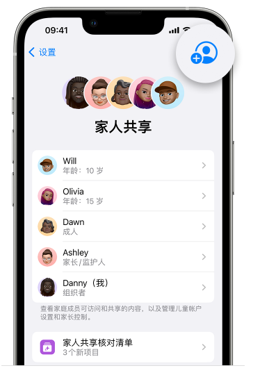 惠安苹果维修网点分享iOS 16 小技巧：通过“家人共享”为孩子创建 Apple ID 