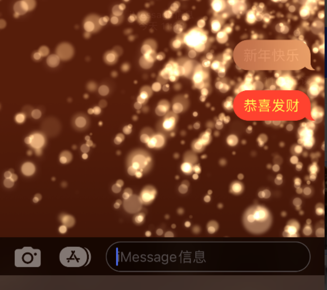 惠安苹果维修网点分享iPhone 小技巧：使用 iMessage 信息和红包功能 