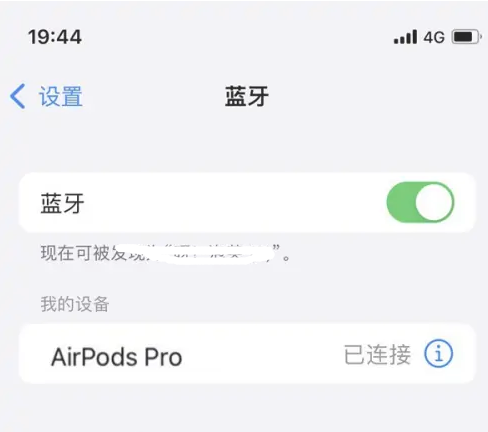 惠安苹果维修网点分享AirPods Pro连接设备方法教程 