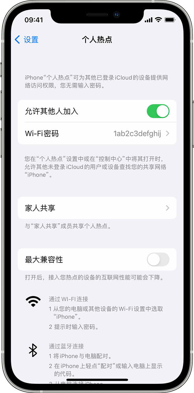 惠安苹果14维修分享iPhone 14 机型无法开启或使用“个人热点”怎么办 