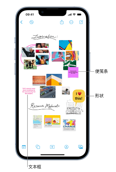 惠安苹果服务点分享在 iPhone 上创建和管理”无边记”看板的新功能 