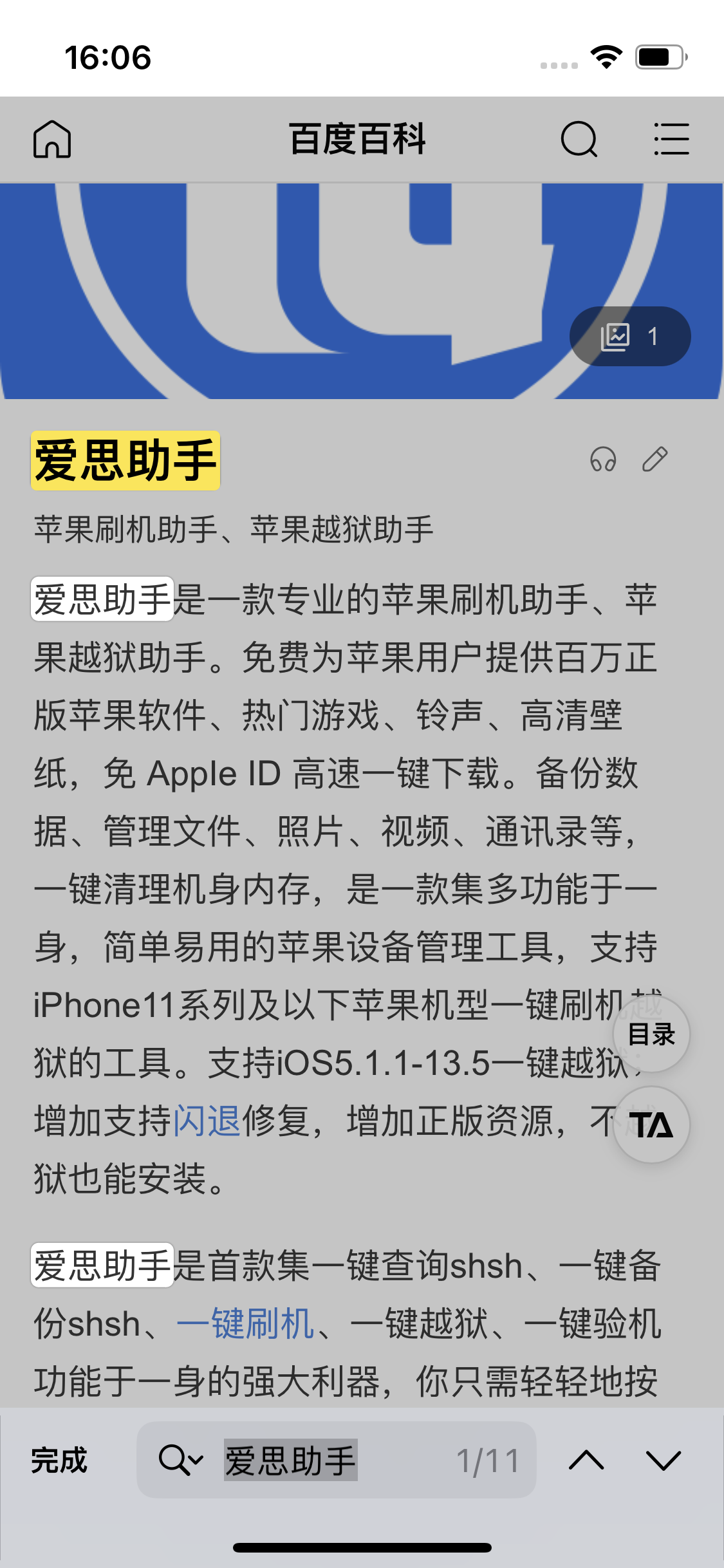 惠安苹果14维修分享iPhone 14手机如何在safari浏览器中搜索关键词 