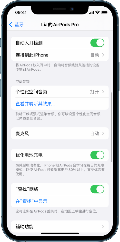 惠安苹果手机维修分享如何通过 iPhone “查找”功能定位 AirPods 