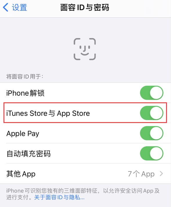 惠安苹果14维修分享苹果iPhone14免密下载APP方法教程 