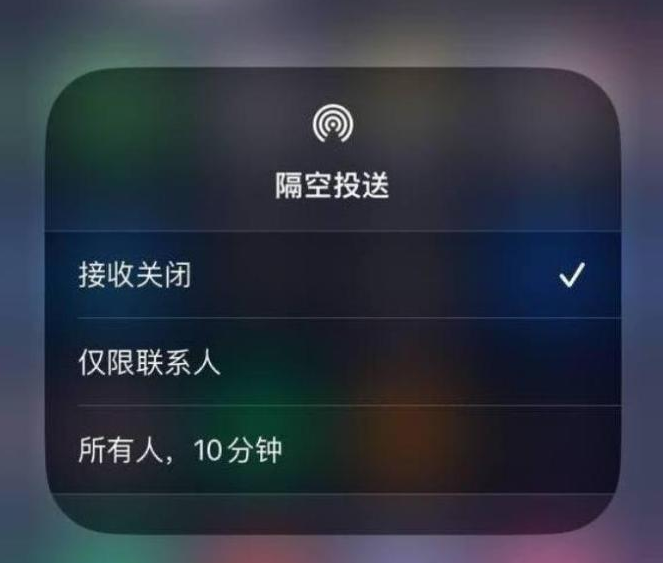 惠安苹果14维修分享iPhone 14 Pro如何开启隔空投送 