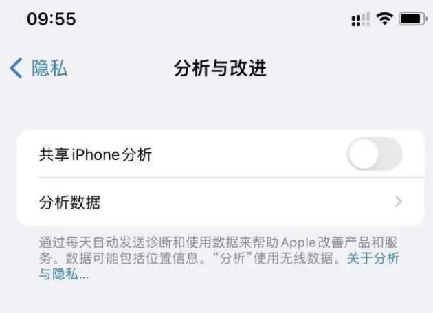 惠安苹果手机维修分享iPhone如何关闭隐私追踪 