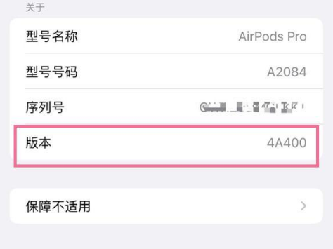 惠安苹果手机维修分享AirPods pro固件安装方法 