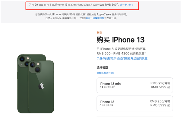 惠安苹果13维修分享现在买iPhone 13划算吗 